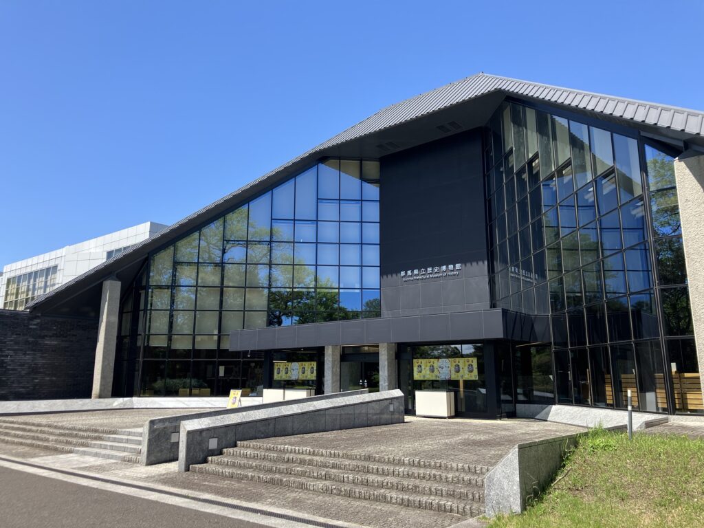 群馬県立歴史博物館